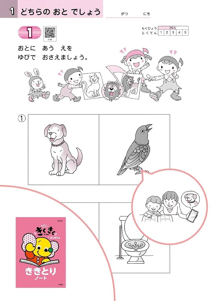 たのしいシリーズ すくすくドリル 1〜5 イクウェル すくすくドリル うさぎ 1〜10 - メルカリ